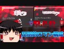 【Apex Legends】人数不利でもマスティフなら何とかしてくれるでしょう【ゆっくり実況#7】