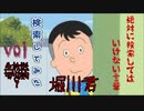 【2021年度】絶対に検索してはいけない狂気の言葉を検索してみた vol.生放送切り抜き7【週刊・検索実況★】