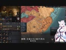 【Crusader Kings3】ケニア部族史 Part10
