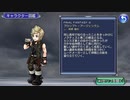 【DFFOO】旅の思い出