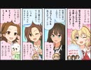 シンデレラガールズ劇場わいど☆35
