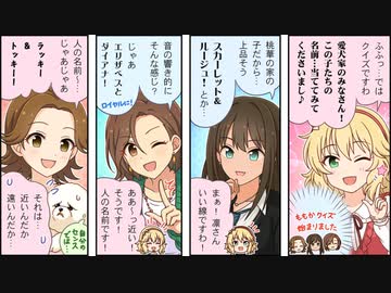 シンデレラガールズ劇場わいど☆35