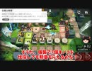 【ゆっくり実況】帰還!密林の長 RI-EX-8強襲　アークナイツ