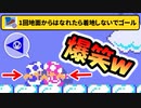 【実況】全力で愉しむみんなでバトル part252