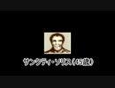 SFC版　THE・ATLAS　初心者プレイ　その9