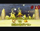 【実況】ピカチュウ VS 伝説の雷ポケモン＃ポケモン不思議のダンジョンDX