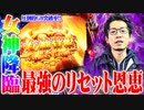 ｙｔｒが勝利の女神と出会った結果【SEVEN'S TV #473】