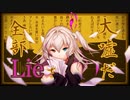 【歌ってみた】妄想稅 / DECO*27 | covered by 白川フロ