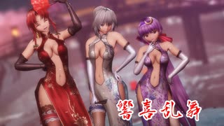 【MMD東方】咲夜＆美鈴＆パチュリーで「響喜乱舞」