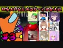 【Among Us】事故が起きまくってカオスな試合（チュン視点）＃３
