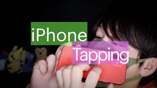 囁きながらiPhone12をネイルタッピング【Okano's ASMR】