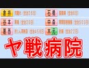 【パワプロ2020】#45 ロマン砲四番とエースが引退！！投手大豊作ドラフト【大正義ペナント・ゆっくり実況】