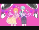 【日本×대한민국】ダーリンダンス／かいりきベア【コラボで歌ってみた】