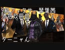 【Library of Ruina】9級フィクサー琴葉茜　漆拾玖冊目 【VOICEROID実況】