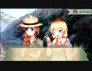 国立公園擬人化百合ノベルゲー"National Park Girls" ゆっくり実況解説プレイ part10