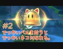 【フューリーワールド/実況#2】ニャンドラの火を灯せ