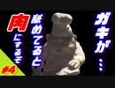#4　小さな悪夢のような世界　リトルナイトメア【ゲーム実況】