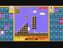 スーパーマリオブラザーズ35　21.3.4