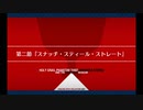 聖杯怪盗天草四郎_2