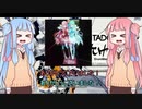 【GITADORA】茜と葵のギタドラ初心者用動画　第3回