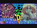 【遊戯王】野次D ぼっち決闘 #9【StayHome】