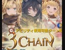 【グラブル】STAY MOON 2章【HIGH LEVEL】