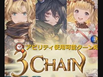 【グラブル】STAY MOON 2章【HIGH LEVEL】