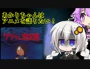 あかりちゃんは鬼太郎2期を語りたい【ボイロで推しアニメ語り＃2】