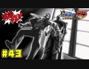 発想の逆転、残酷な真実　#43【逆転裁判123HD】