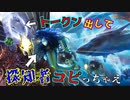 【MTG ARENA】コピーといえばコレ！増えた難破船の探知者がパーツを回収する「エスパー神秘の反射」（スタンダード）#生声実況