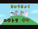 【ULTIMATE CHICKEN HORSE】3人でチキホ