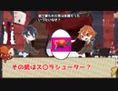 【実卓リプレイ】エーデュースのカオスなウミガメのスープ【カレー(甘口)】