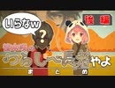【カツアゲ】笹木咲の「わらしべ長者」まとめ 後編【笹木咲/イブラヒム/天宮こころ】