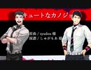 【黒昴宿-AI-】サビ部分のみのENUNU(NNSVS)カバー【10曲分】