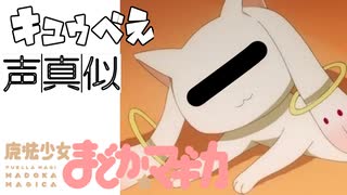 人気の きゅぅべえ 動画 466本 ニコニコ動画
