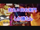 【天穂のサクナヒメ】#31 スーパー幼女がお米食べろ！【ゆっくり実況】
