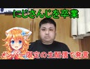 【VTuber】ギバラ（御伽原江良）です。にじさんじを引退します。