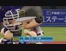【パワプロ2020】高校生ドラフト縛りで優勝を目指す！ #2