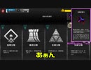 【アークナイツ】ケオベの茸狩迷界(きびしく) 前編【VOICEROID実況】