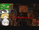 【ゆっくり実況】Fallout76　ゆっくり探索 　「クレーターの開戦派」