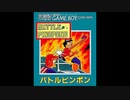 (GB)バトルピンポン_Battle Pingpong-Soundtrack