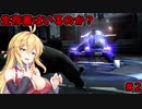 【DEAD_SPACE2】マキちゃんエンジニアになる【VOICEROID実況プレイ】＃2