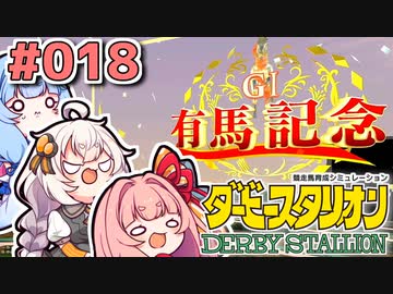 【ダビスタ】茜「うちダービー馬育てるわ」part018