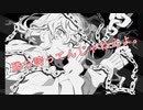 【ボカロ】リベラル・リベラル / ものぐさパロットfeat.IA