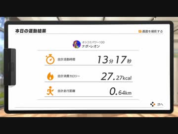めざせ美身体！リングフィットアドベンチャーを実況プレイ！DAY7