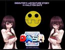 きりたんdeロックマンDASH