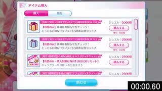 【リステップ】L箱が一瞬で売り切れた件