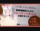 この味。あの味。これもあじ。　～皆様からバレンタインチョコを頂きました～　【イタコ】