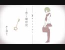 【キキですよ】キリトリセン 40mP 【初めて自分でミックスして、歌ってみた】
