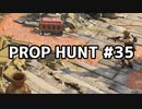 【実況】PROP HUNTを遊び尽くす #35【COD:BOCW】